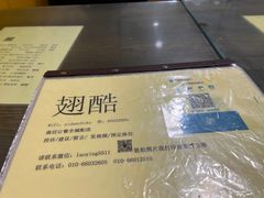 -西单翅酷(西单店)