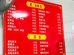 -胡记锅贴·沪上游子老鸭粉丝汤(太原路店)
