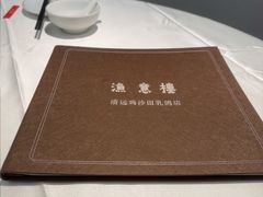 -渔意楼·驰名沙田乳鸽(五羊店)