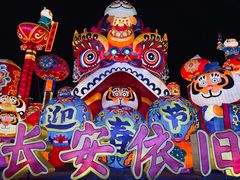 -大唐不夜城