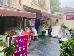 门面-璐坊粽王(复兴中路店)