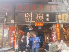 -留焕小吃·昆明非遗小吃品牌(文明街旗舰店)