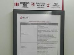 -中国银行(上海市五角场支行)
