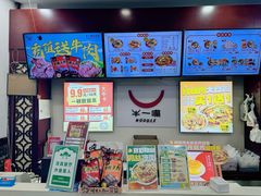 -牛一嘴·兰州牛肉面·大盘鸡(财富中心店)