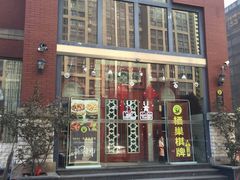 -栖巢(华声苑店)