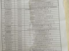 -招商银行·北京首体科技金融支行