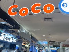 -CoCo都可(虹口龙之梦店)
