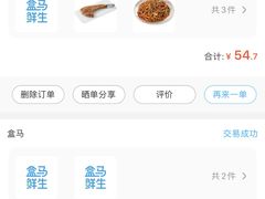 -盒马鲜生(悠方店)
