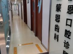 -蒙恩齿科(福田金中環店)