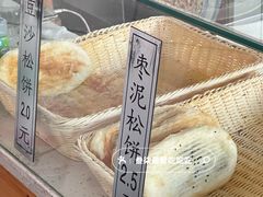 -姚老太烧饼(学府西街店)