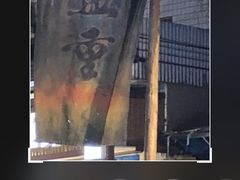 -盟重烧烤(东瓜山创始店)