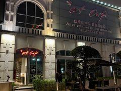 -at cafe 意大利餐厅(集美店)
