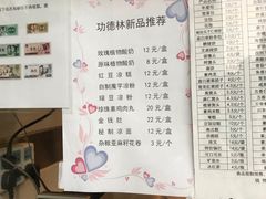 -功德林素菜饭庄(前门店)