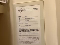 -永利澳门酒店
