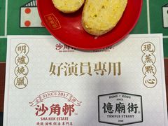 -憶廟街 X 沙角邨(太古城店)