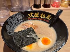 -寸屋拉面(凯德晶萃店)