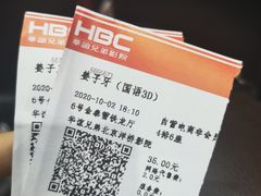 -华谊兄弟影院(IMAX洋桥店)