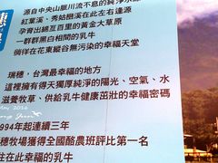 -瑞穗牧场