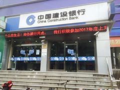 -中国建设银行(上海国定路支行)