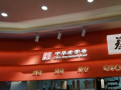 -蔡林记(珞狮南路店)