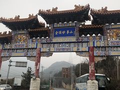 -妙峰山风景名胜区
