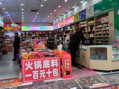 -重庆特产超市(渝北总店)