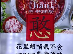 -憨铁匠老火锅(龙岗万科里店)