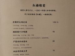 -悦榕庄白云中餐厅