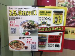 -三品王(桃源店)