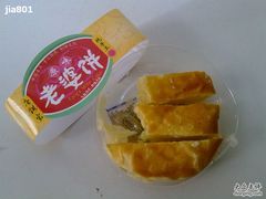 老婆饼 -唐饼家(第一食品五角场店)