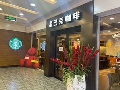 门面-星巴克(哈尔滨松雷店)