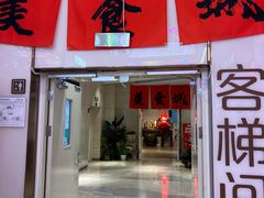 -红鼻子桂林米粉(金唐新光界店)
