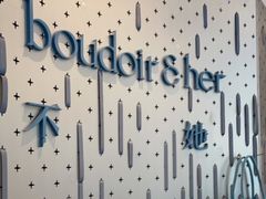 -boudoir&her不她(富华里店)