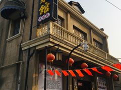 -长兴菜馆(高桥店)