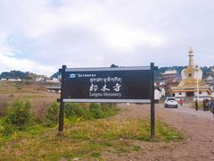-四川郎木寺镇