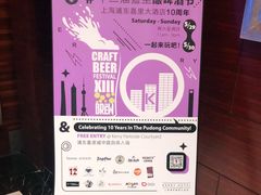 -The BREW·酿餐厅(浦东嘉里大酒店)