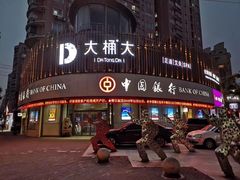 -大桶大足浴(广灵店)