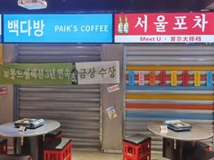 门面-Meet Sun韩式大排档(五一广场7MALL店)