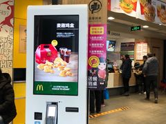 -麦当劳(北苑秋实路店)