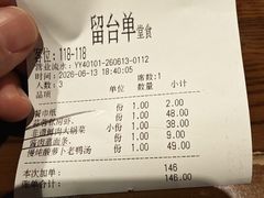 -老坤记·南阳名菜馆(十三年坤记老店)