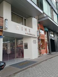 -MINX名珂斯·烫染形象设计