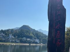 -新安江山水画廊风景区