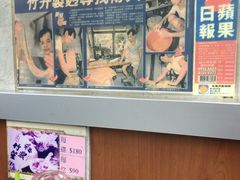 -永华面家