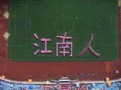 -江南大学(蠡湖校区)