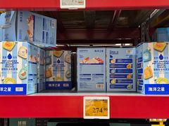 -山姆会员商店(西溪店)
