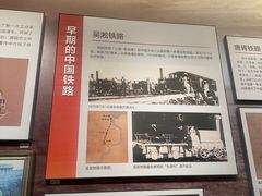 -中国铁道博物馆(正阳门馆)