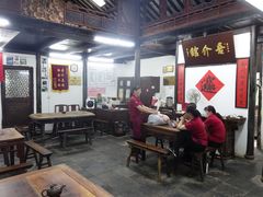 大堂-吾介小籠館