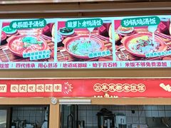 -71号豆汤饭·成都小馆(重庆观音桥店)