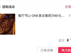 -J·one Bistro吉萬酒厨·牛排