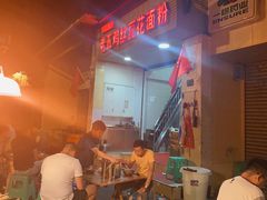 -老五鸡丝豆花面粉(瑞金北路68号院店)